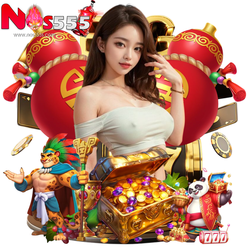 nos555 สมัคร